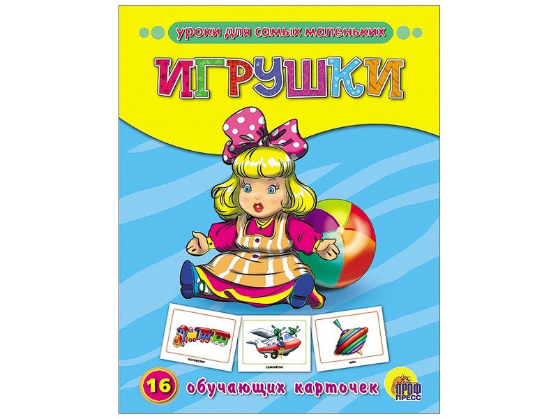 Купить оптом ОБУЧАЮЩИЕ КАРТОЧКИ. ИГРУШКИ в Луганске