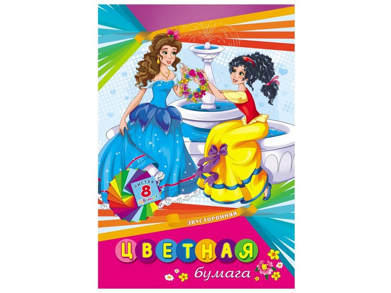 Бумага цветная А4 8л. 8цв. двухсторонняя ДВЕ ПРИНЦЕССЫ 08-9436