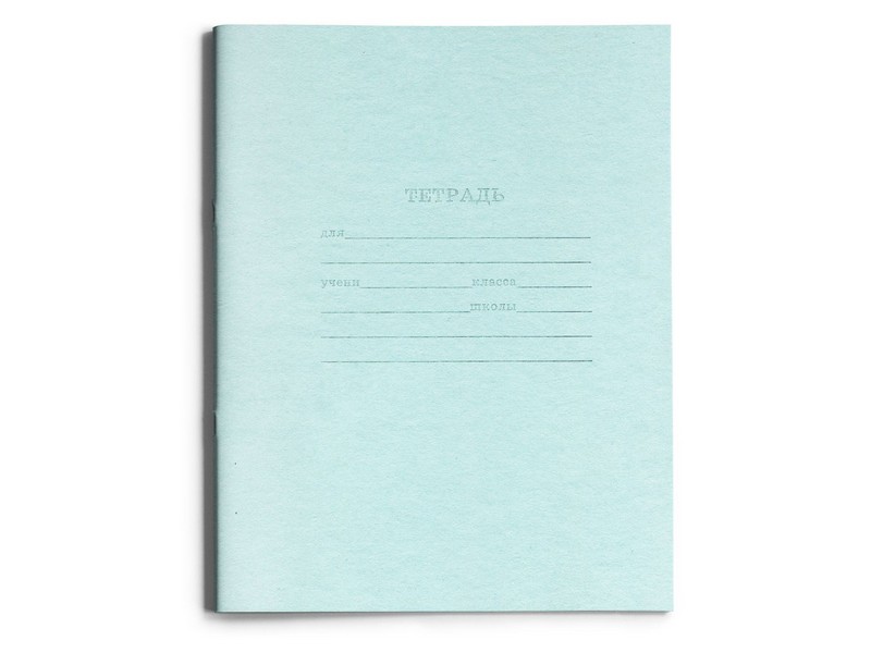 Тетрадь 12л ЛИНИЯ ЭКОНОМ-ВАРИАНТ (второй блок) 12-9808