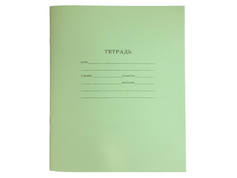 Купить оптом Тетрадь 18 л ЛИНИЯ ЭКОНОМ-ВАРИАНТ (второй блок) в Луганске