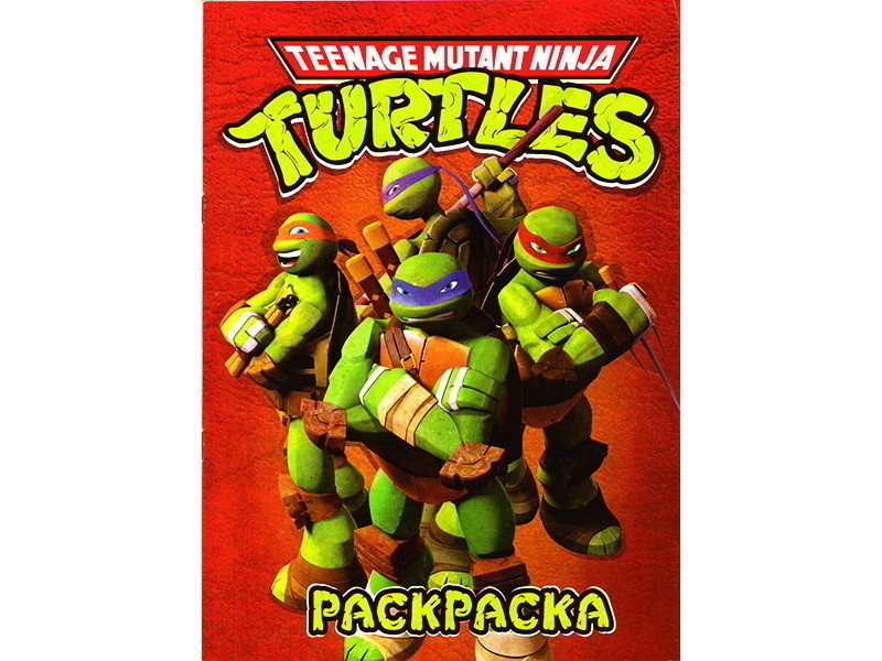 Купить оптом Раскраска А4. Черепашки Ниндзя в Луганске