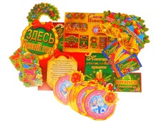 26648 []Набор для празднования Нового года "Счастливого Нового года"