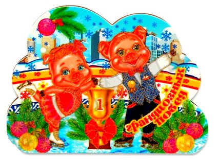 Сувенирный однослойный магнит ''Хрюшки с кубком" Т-9609