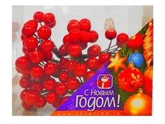 26837 [52-00407-93]УКРАШЕНИЕ НОВОГОДНЕЕ ИЗ ПЕНОПЛАСТА НА ПРОВОЛОКЕ 12ММ ЯГОДЫ В СВЯЗКАХ ГЛЯНЕЦ 1ЦВЕТ ПРОЗРАЧНАЯ КОРОБКА