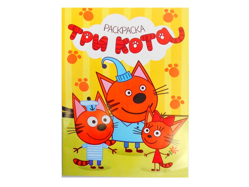 Раскраска А4. Три кота