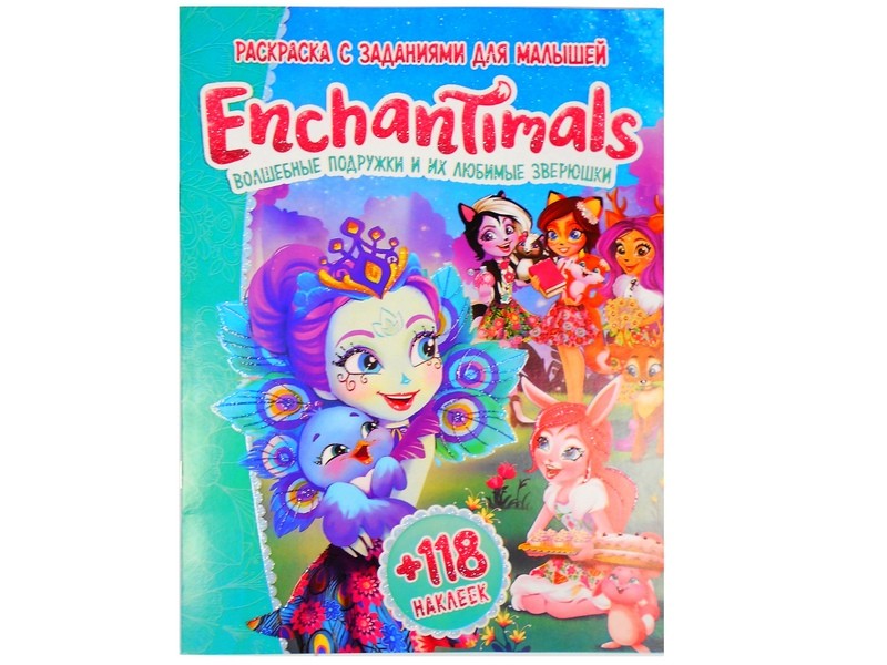 Купить оптом Раскраска А4+118 накл. Enchantimals в Луганске