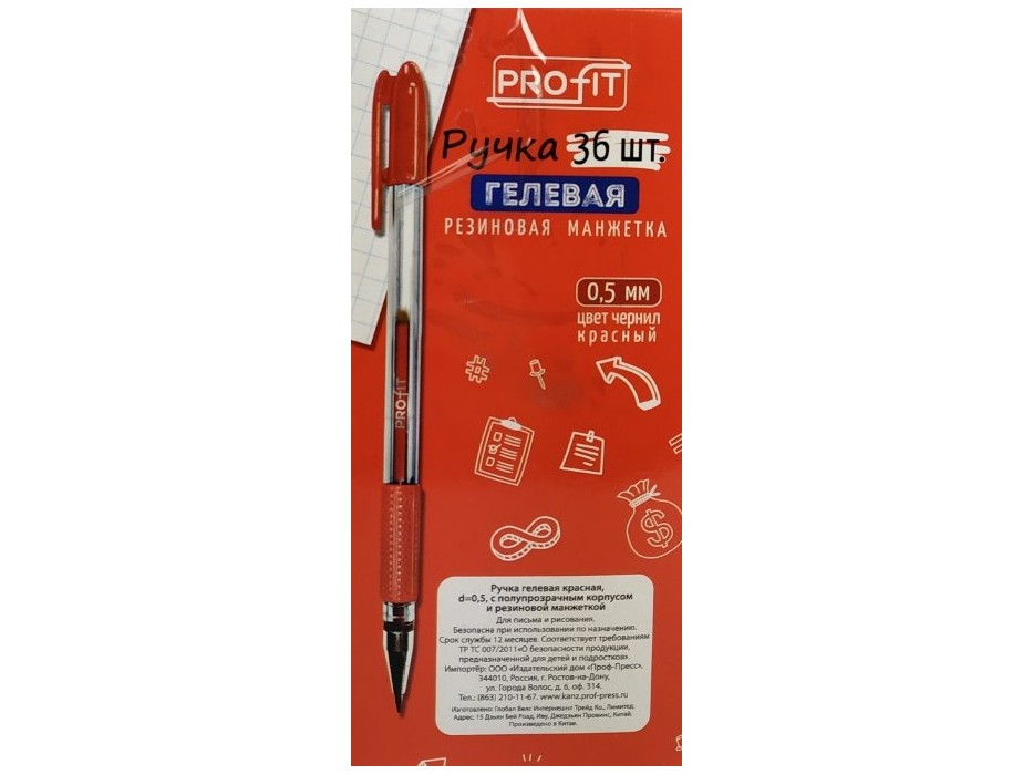 Ручка гелевая полупрозрачный корпус 0,5мм КРАСНАЯ (36шт/уп) РГ-6839
