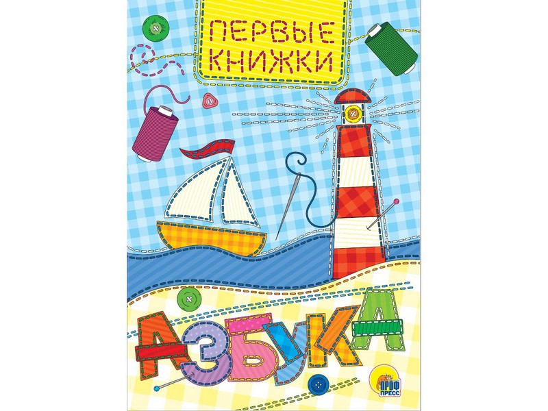 Купить оптом ЦК МИНИ. АЗБУКА в Луганске