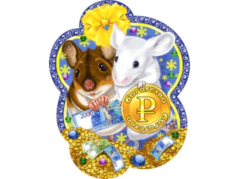 Деревянный магнит однослойный "Мышки с рублем" (75*90мм) Т-2007