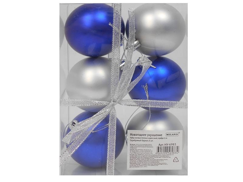 Набор ёлочных матовых шаров синий/серебро "Серебряный бархат" 6 см 6 шт НУ-6983