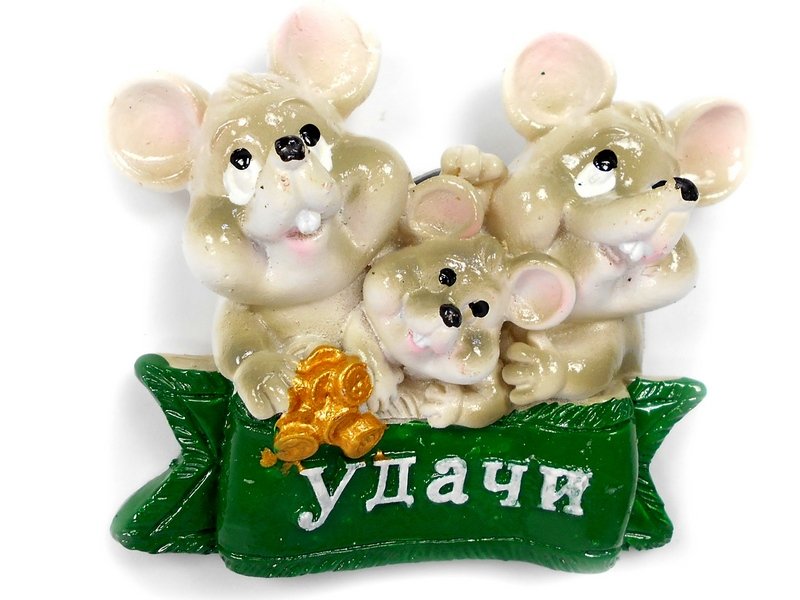 Магнит в ассорт. Мышки с пожеланиями Т-9503