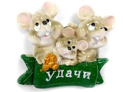 31733 [Т-9503]Магнит в ассорт. Мышки с пожеланиями Т-9503