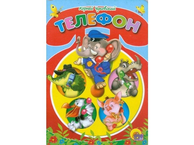 Купить оптом КАРТОНКА. ТЕЛЕФОН (красный) в Луганске