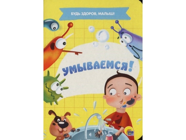 ЦК МИНИ. УМЫВАЕМСЯ!
