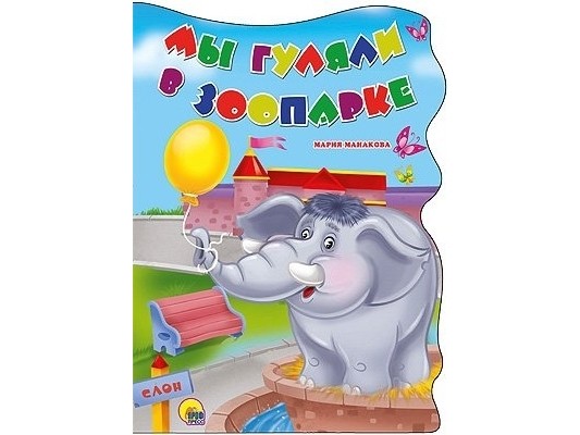 ВЫРУБКА БОЛЬШ. МЫ ГУЛЯЛИ В ЗООПАРКЕ