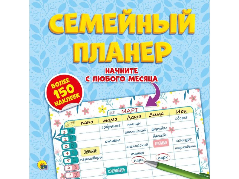 Купить оптом СЕМЕЙНЫЙ ПЛАНЕР в Луганске