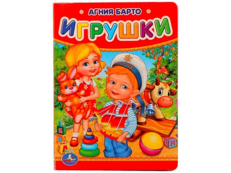 ИГРУШКИ А. БАРТО