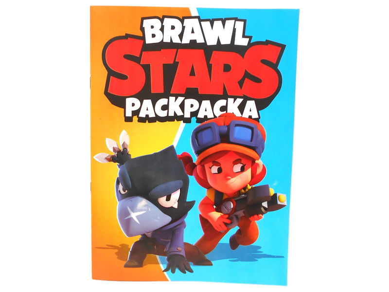 Раскраска А4. Brawl Stars