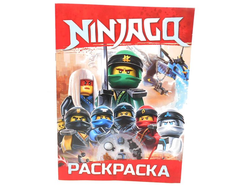 Раскраска А4. Ninjago