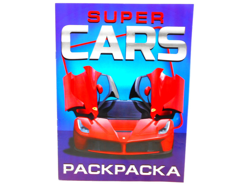 Раскраска А4. Super cars