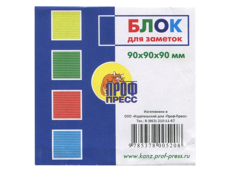 Блок для заметок БЕЛЫЙ 90*90*90 мм