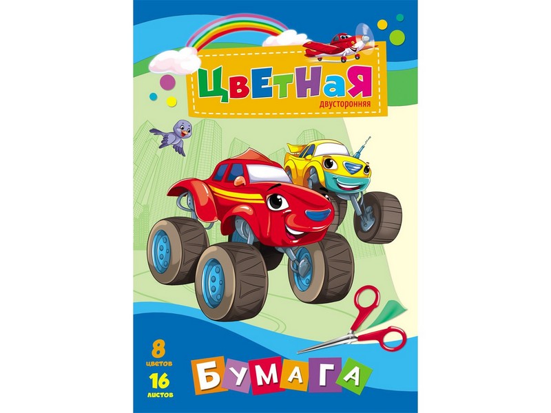 Бумага цветная А4 16л. 8цв. двухсторонняя МЕГАМАШИНЫ 16-9504