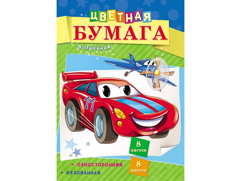 Бумага цветная А4 8л. 6цв. (зол+сер) односторонняя МАШИНКА 10-9599
