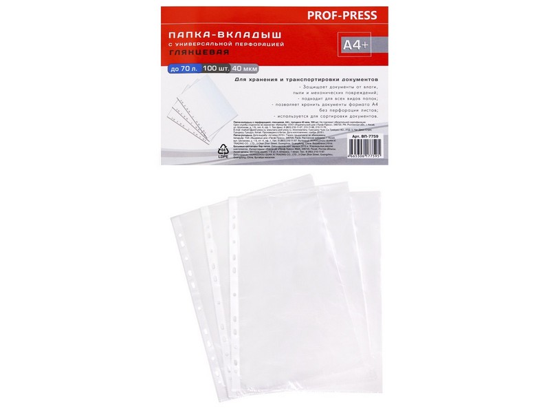 Файлы А4 глянцевые 40мкм (100шт/уп) ВП-7759