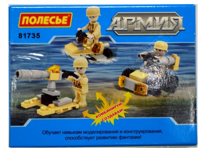 Купить оптом Конструктор "Классик" "Армия-4" 43 эл. в коробке в Луганске