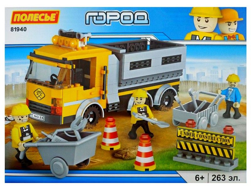 Конструктор "Классик" "Город. Строительная бригада-1" 263 эл. в коробке