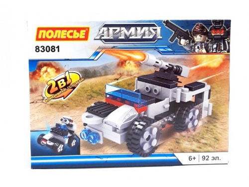 Конструктор "Классик" "Армия-3.3" 92 эл. в коробке