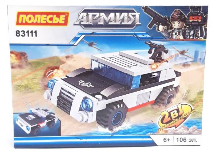 Конструктор "Классик" "Армия-3.6" 106 эл. в коробке