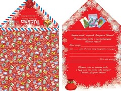 38097 [ПД-1138]Письмо Дедушке Морозу (глиттер) ПД-1138