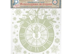 38942 [80037]Оконное украшение КУРАНТЫ (светится в темноте) с раскраской 30*29 см 80037