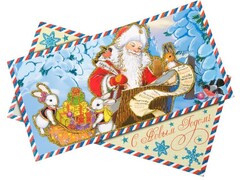 Оконное украшение НОВОГОДНЯЯ ПОЧТА (картон, декор. глиттер) 45*35 см 75166