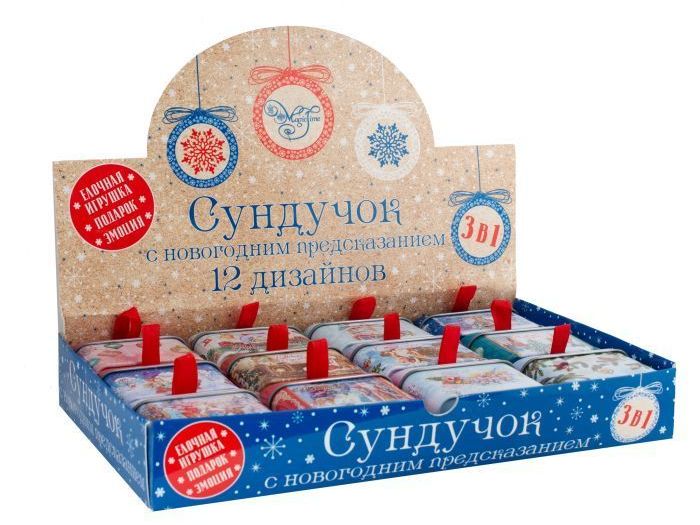 Подвеска елочная СУНДУЧОК 7*4*6,1см 78128