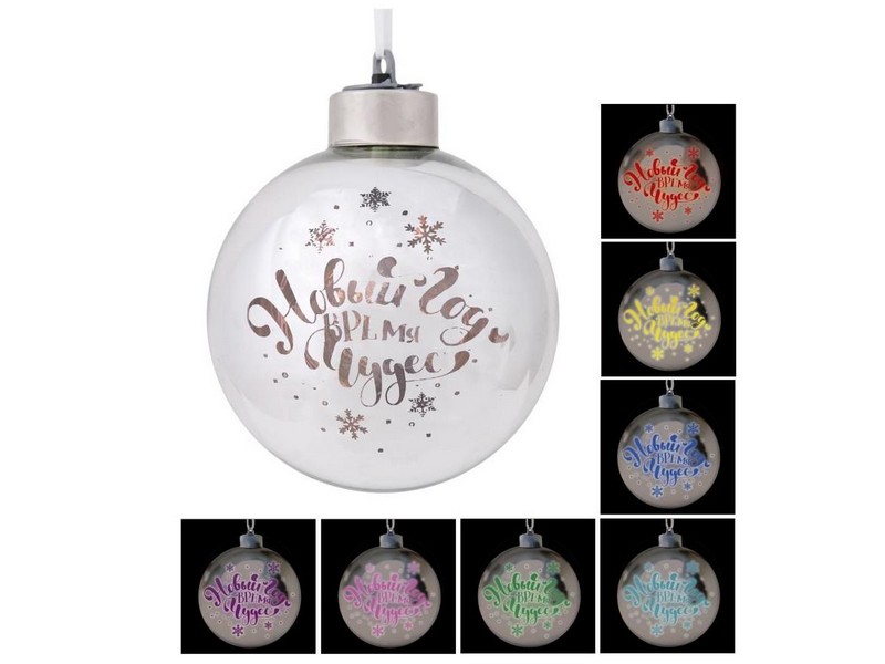 ШАР НОВЫЙ ГОД ВРЕМЯ ЧУДЕС со светодиодной подсветкой 8 см 80351