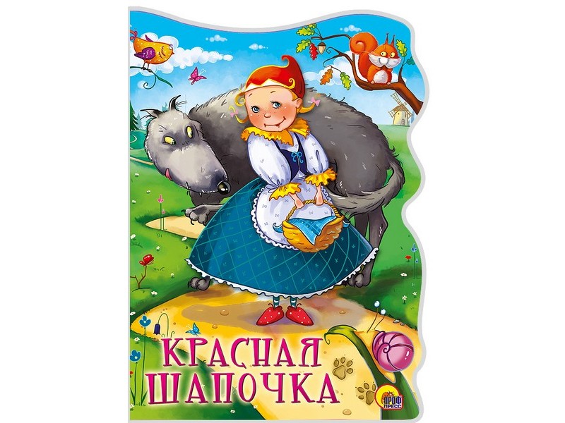 ВЫРУБКА БОЛЬШАЯ. КРАСНАЯ ШАПОЧКА