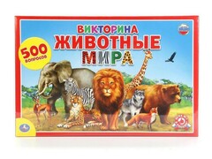 40746 []Викторина «Животные мира» 500 вопросов 225 карточек в кор.