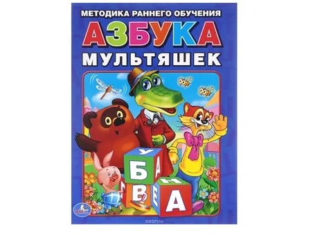 АЗБУКА МУЛЬТЯШЕК брошюра