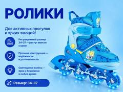 Ролики р-р М 34-37 (колеса ПУ, свет) голубые в кор. 7299BM