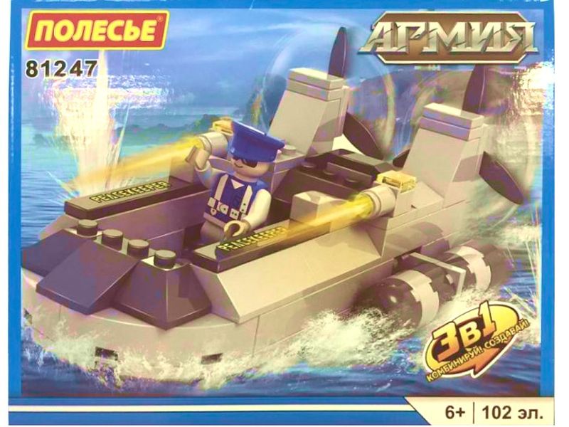 Конструктор "Классик" "Армия-1.7" 102 эл. в коробке