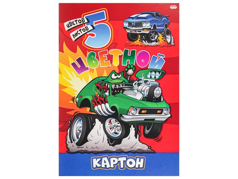 Картон цветной А4 5л. 5цв. МОГУЧИЕ МАШИНЫ (в папке) 05-9320