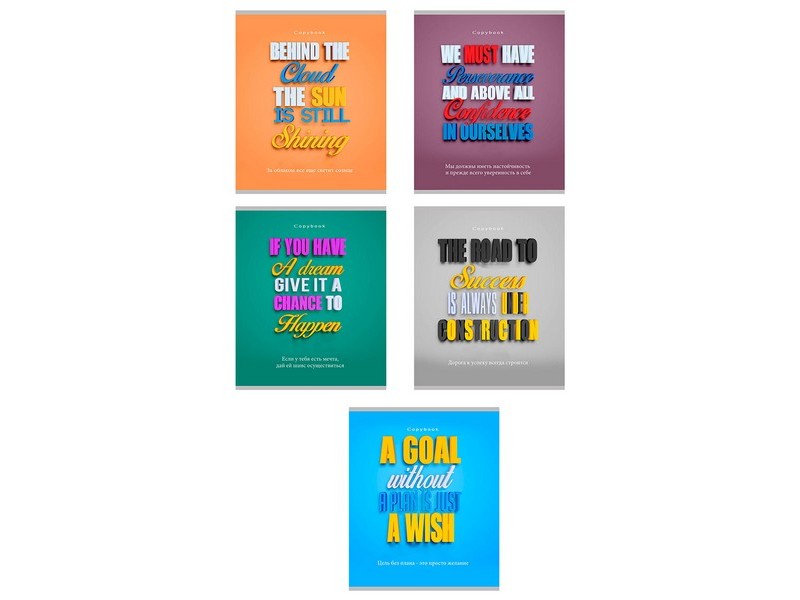 Тетрадь КЛЕТКА А5 48л "ВДОХНОВЛЯЮЩИЕ ЦИТАТЫ" (цвет. мелов. обл.)