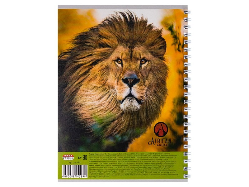 Тетрадь КЛЕТКА 48л "КОРОЛИ ЗВЕРЕЙ (гребень, цвет. мелов. обл.)