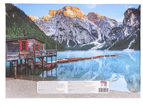 Эскизник А4 24л ГОРНОЕ ОЗЕРО (скрепка, офсет)