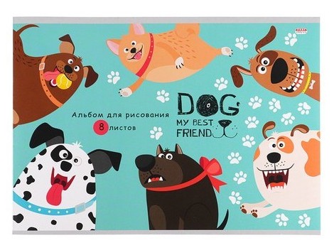 Альбом для рисования А4 8л "СМЕШНЫЕ СОБАЧКИ" (скрепка, офсет)
