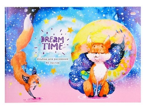 Альбом для рисования А4 40л "КОСМИЧЕСКИЕ ЛИСИЧКИ" (отрыв. блок, офсет)