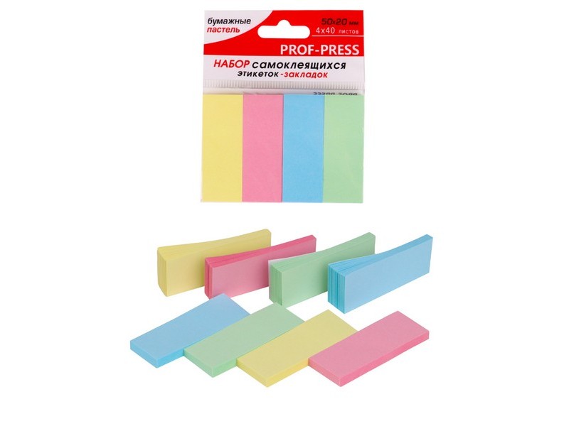 Набор самоклеящихся этикеток-закладок 40л 50х20мм ЗС-1558