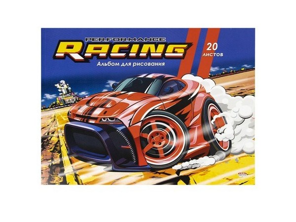 Альбом для рисования А4 20л "ГОНОЧНАЯ МАШИНА-2" (отрыв. блок, офсет)